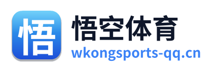 悟空体育